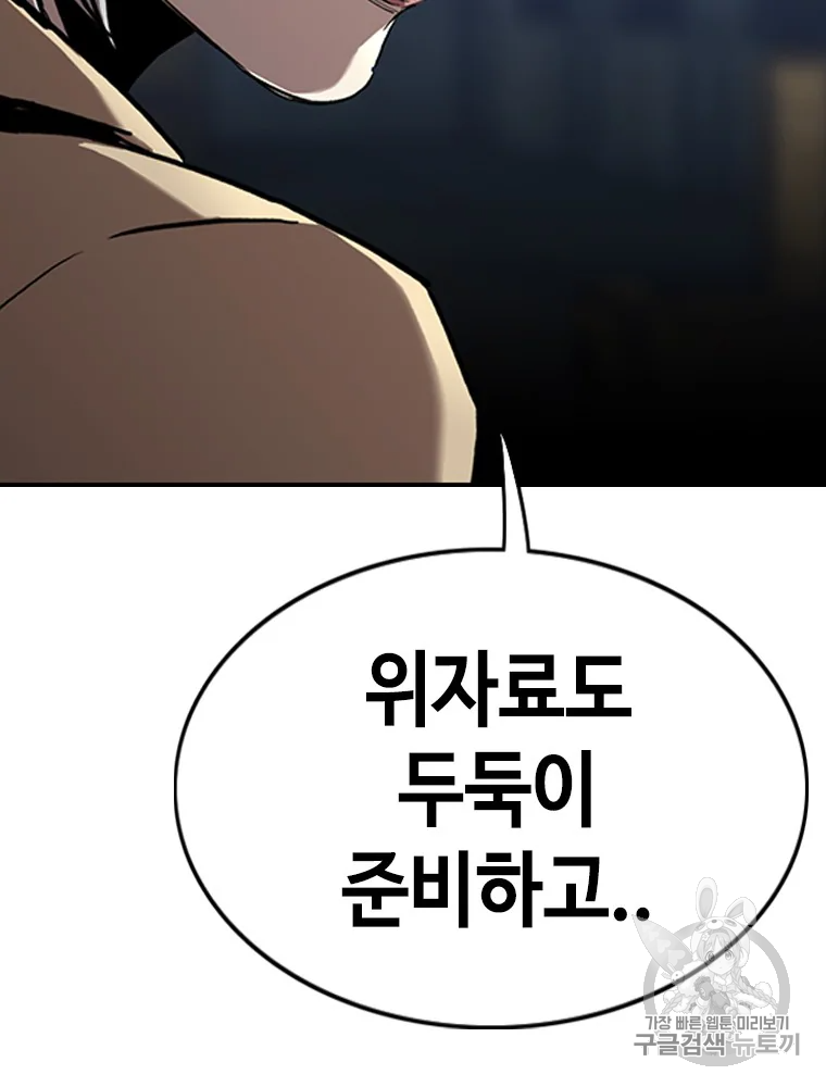 귀싸대기 6화 175