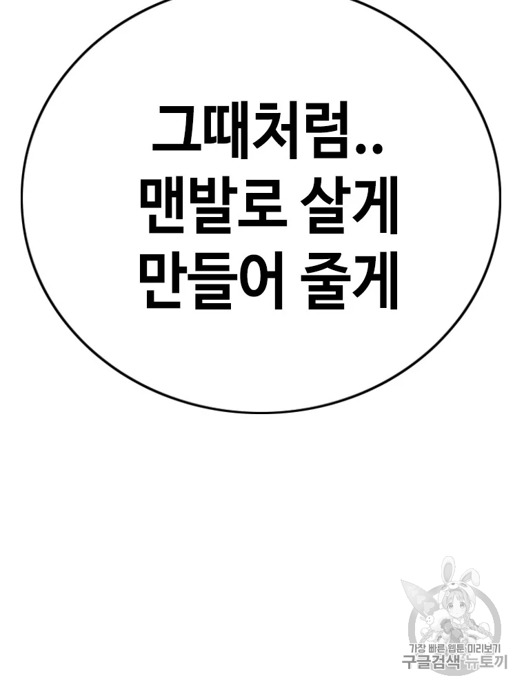 귀싸대기 6화 177