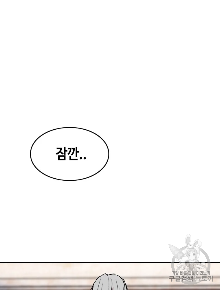 귀싸대기 6화 181