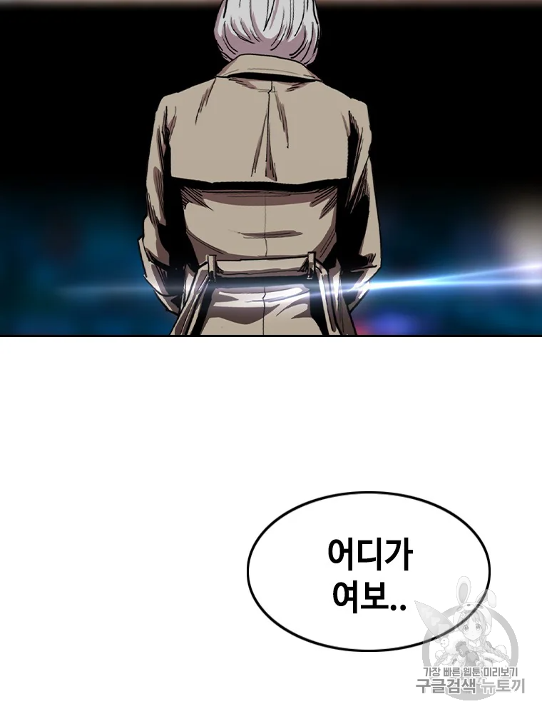 귀싸대기 6화 182
