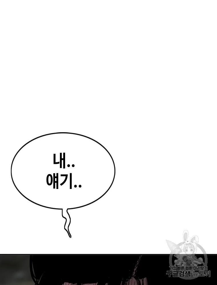 귀싸대기 6화 183