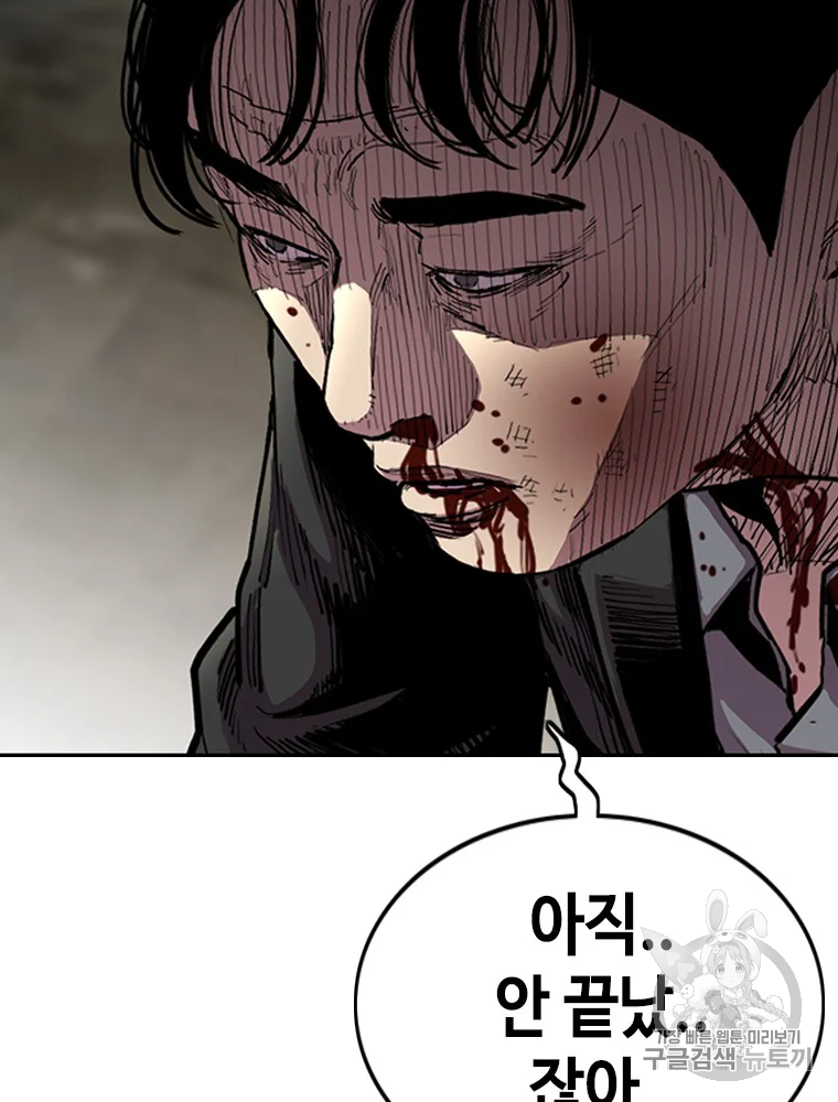 귀싸대기 6화 184