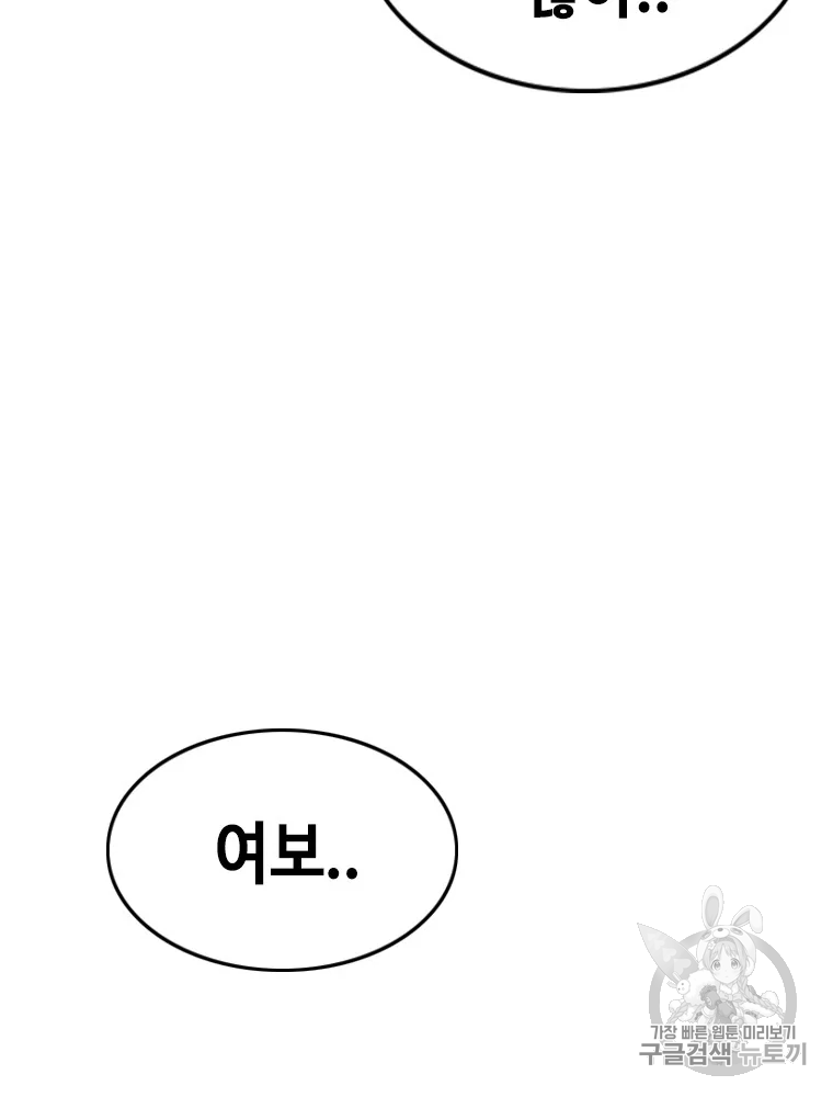 귀싸대기 6화 185