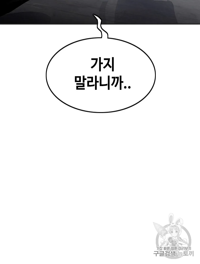 귀싸대기 6화 189