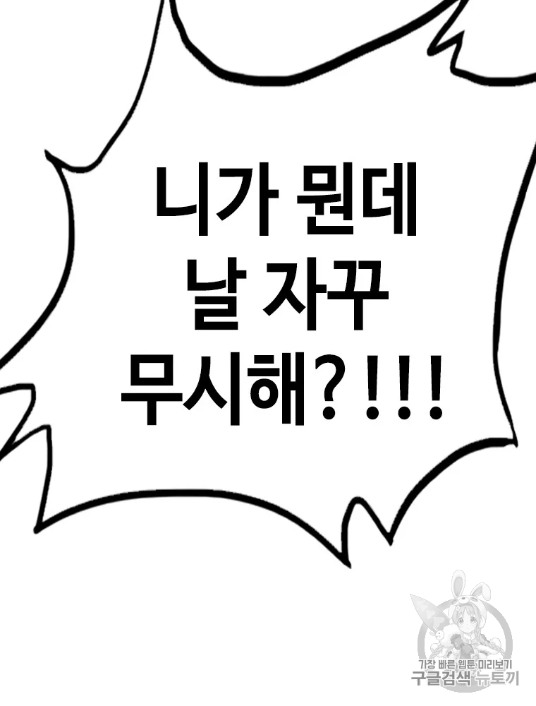 귀싸대기 6화 196