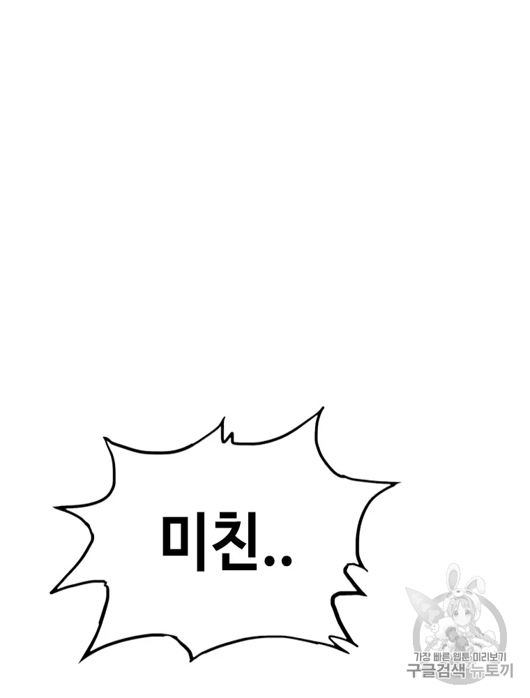 귀싸대기 6화 201