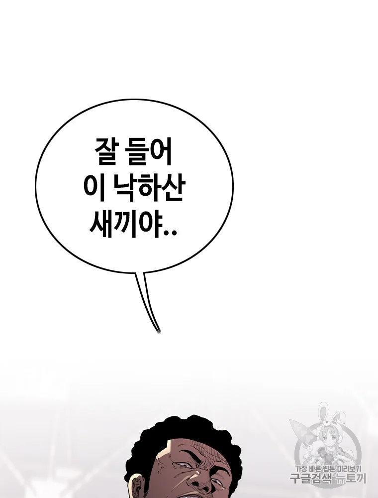 귀싸대기 6화 214