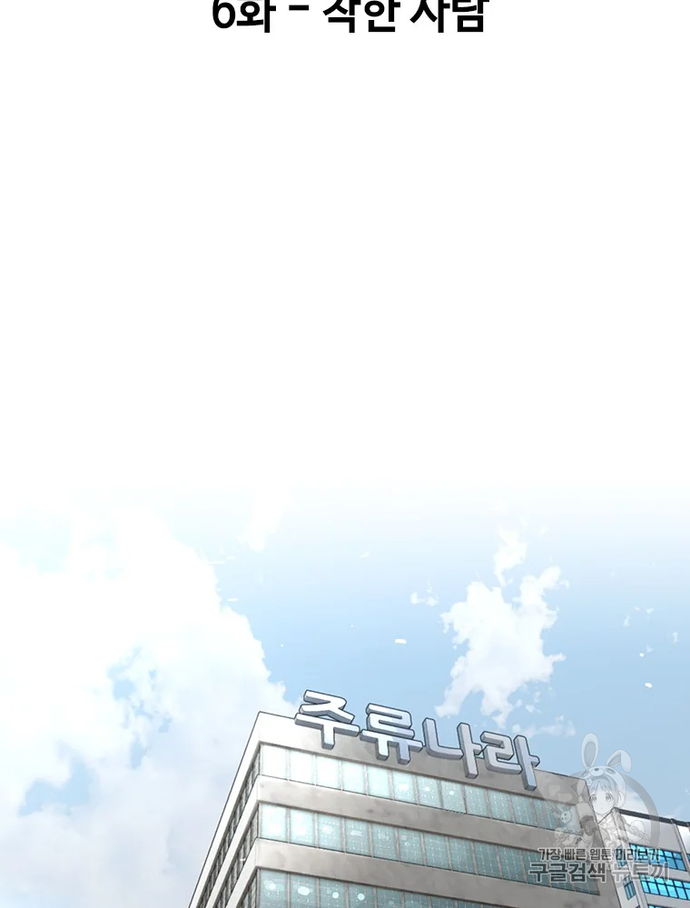 귀싸대기 6화 225