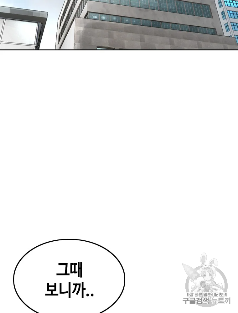 귀싸대기 6화 226