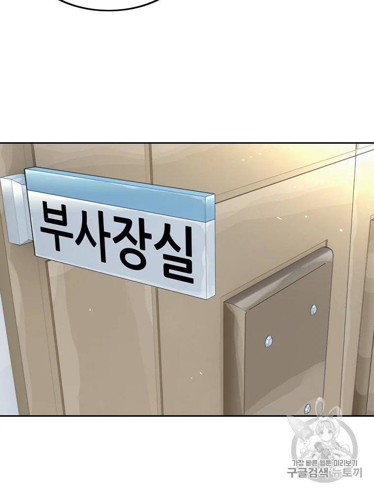 귀싸대기 6화 227