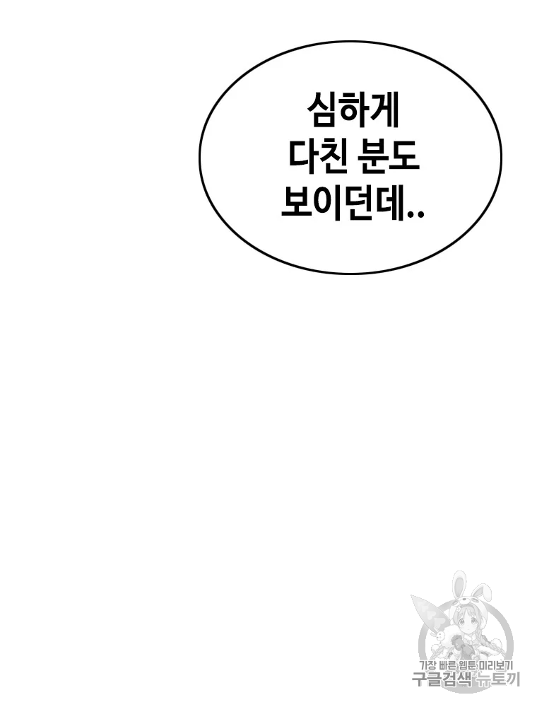 귀싸대기 6화 228