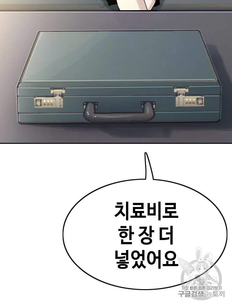 귀싸대기 6화 230