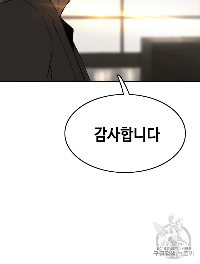 귀싸대기 6화 232