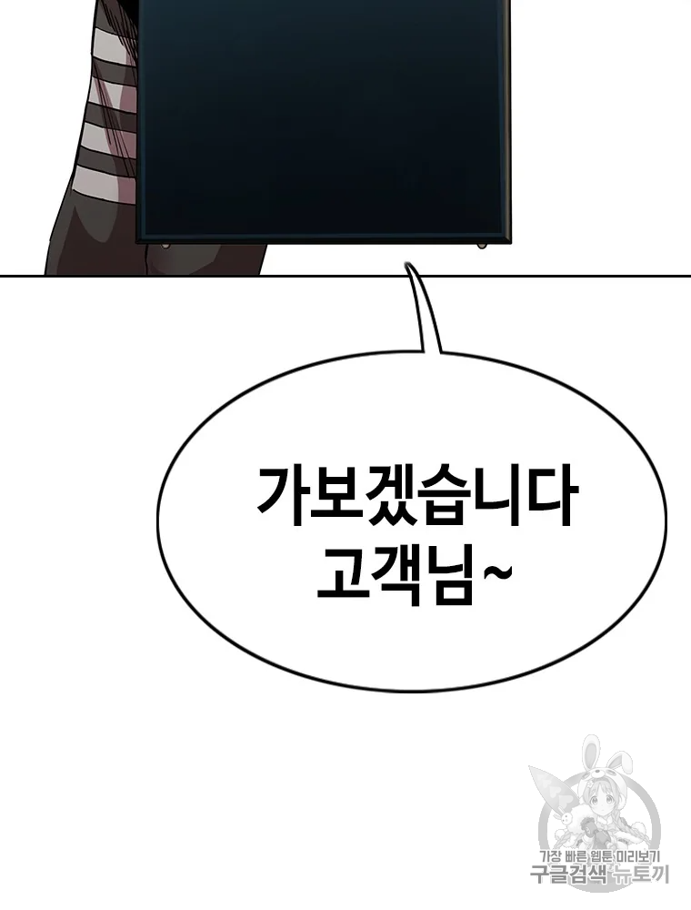 귀싸대기 6화 237