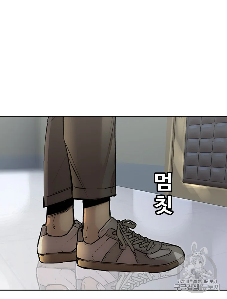 귀싸대기 6화 240