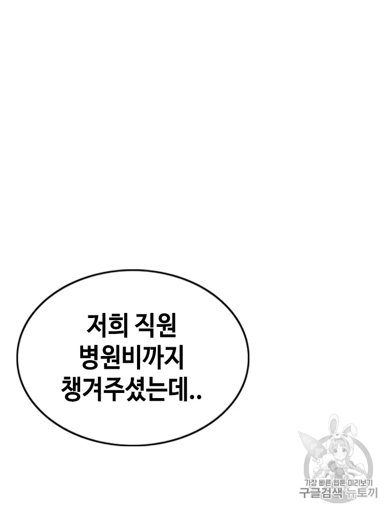 귀싸대기 6화 241