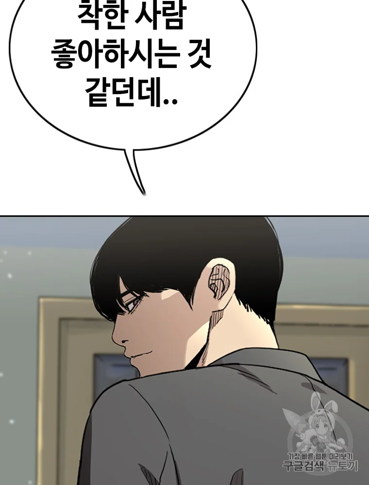 귀싸대기 6화 244