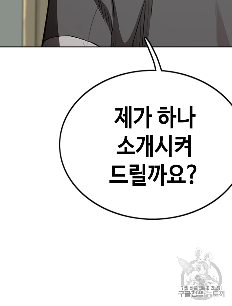 귀싸대기 6화 245