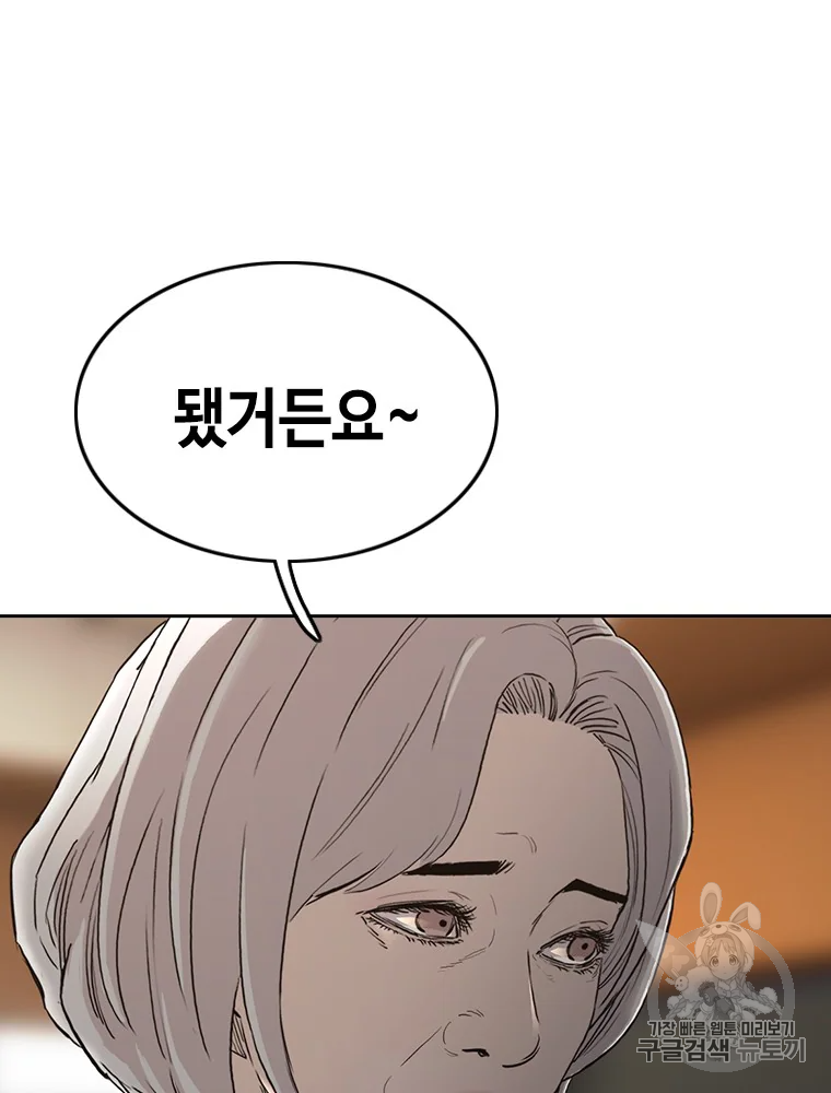 귀싸대기 6화 246