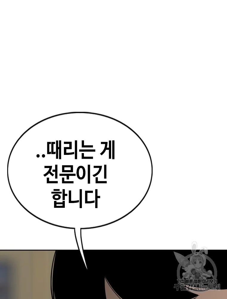 귀싸대기 6화 248