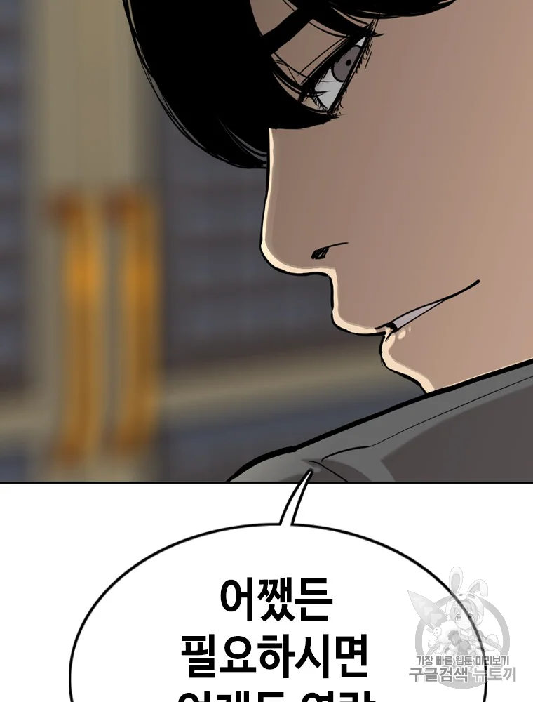 귀싸대기 6화 249
