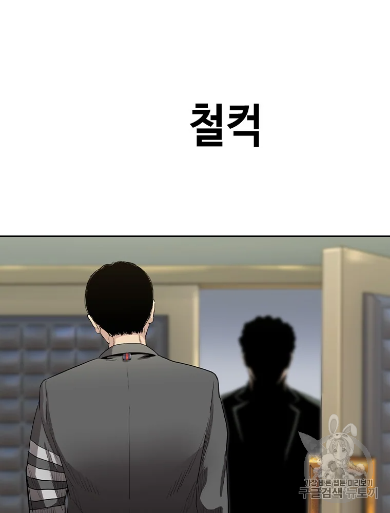 귀싸대기 6화 251