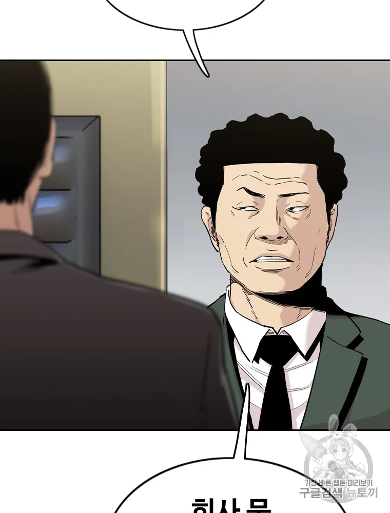 귀싸대기 6화 253