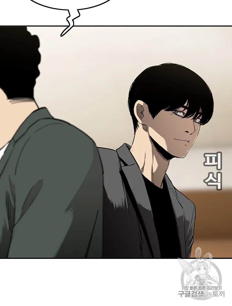 귀싸대기 6화 255