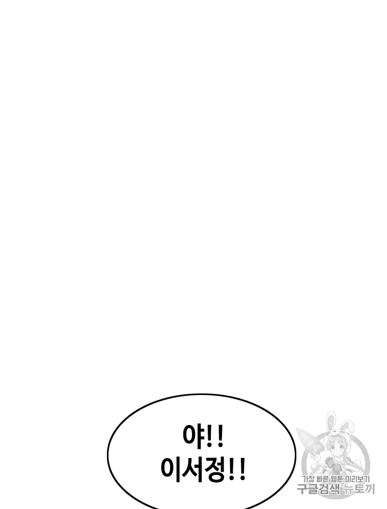 귀싸대기 6화 256