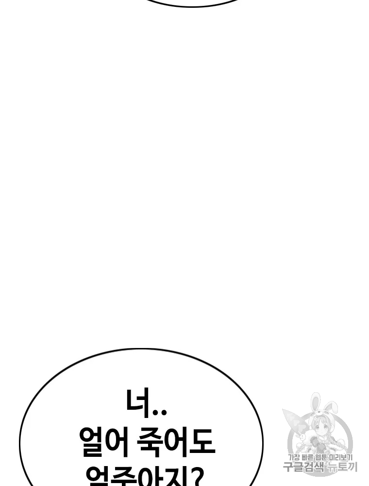 귀싸대기 6화 257