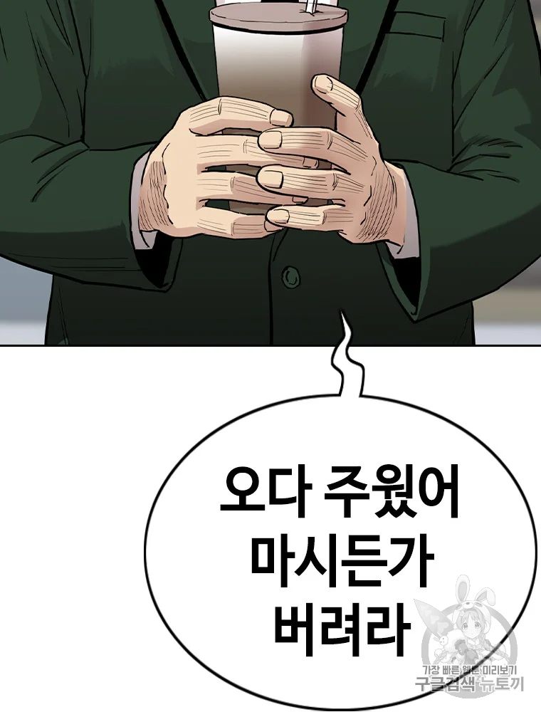 귀싸대기 6화 259
