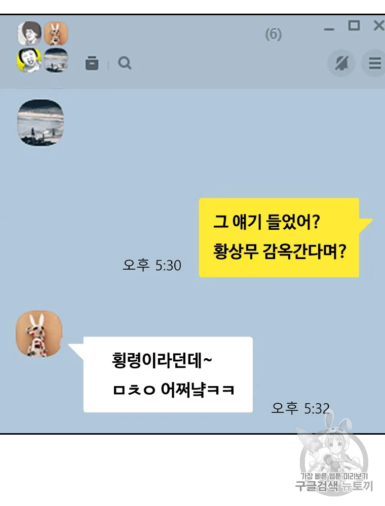 귀싸대기 6화 264