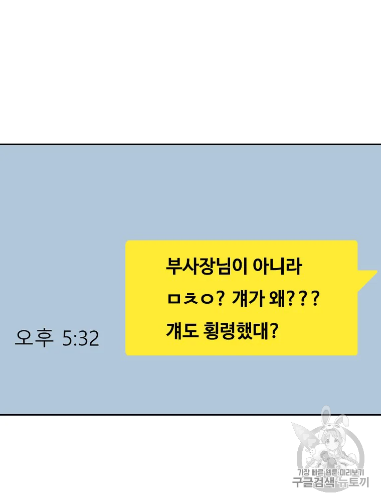 귀싸대기 6화 265