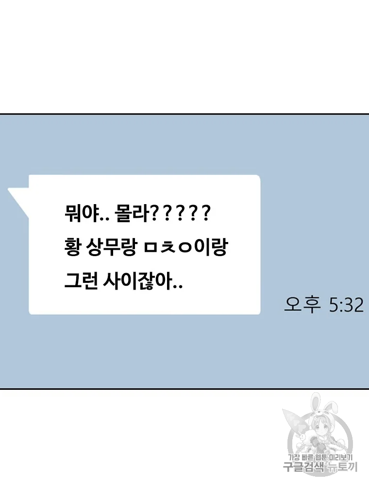 귀싸대기 6화 266
