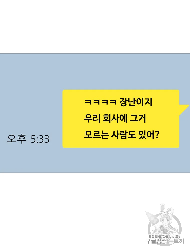 귀싸대기 6화 267
