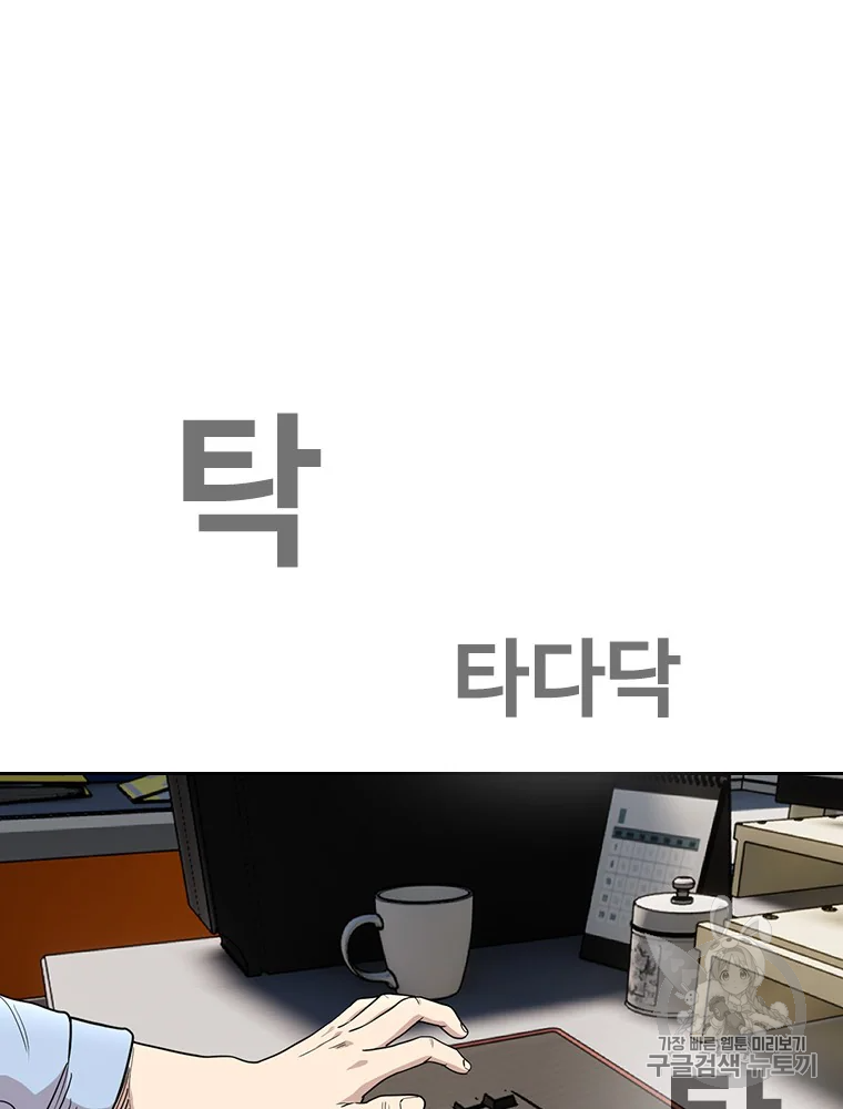 귀싸대기 6화 268