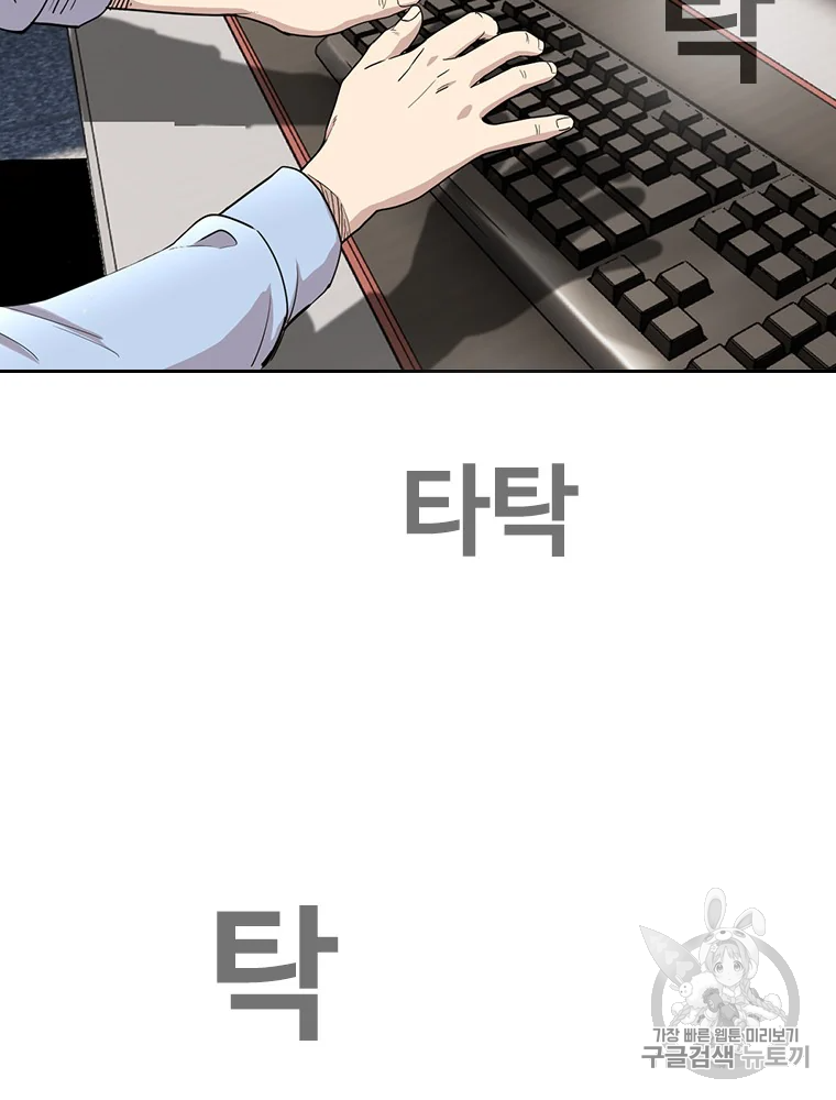 귀싸대기 6화 269