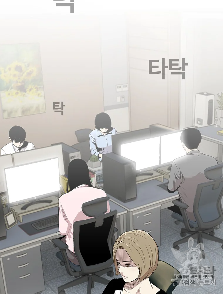 귀싸대기 6화 272