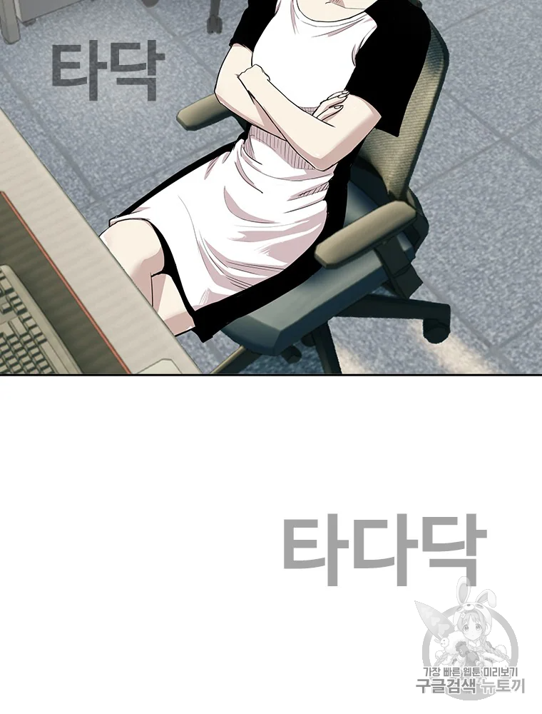 귀싸대기 6화 273