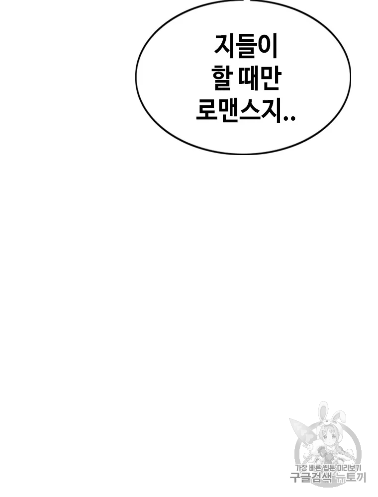 귀싸대기 6화 281