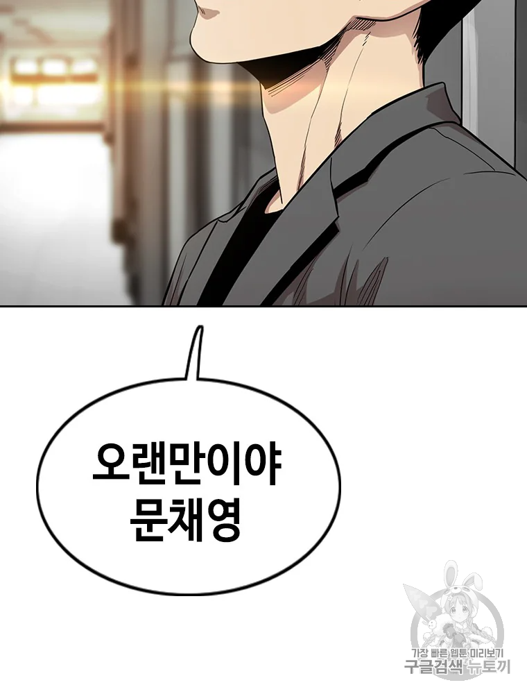 귀싸대기 6화 286