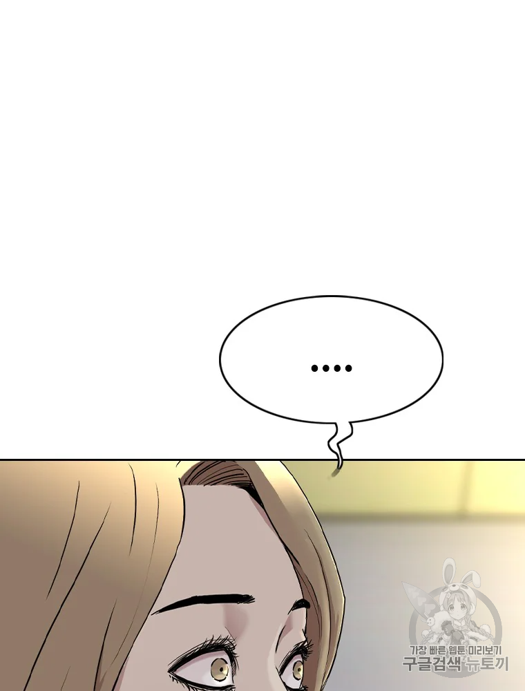 귀싸대기 6화 287