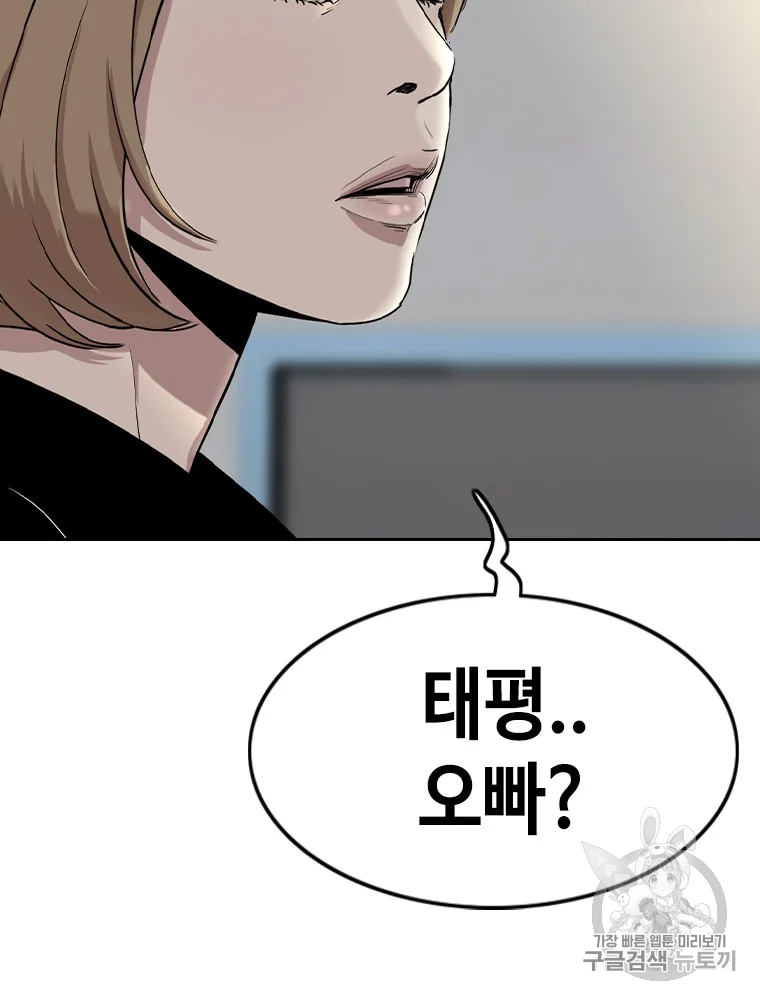 귀싸대기 6화 288