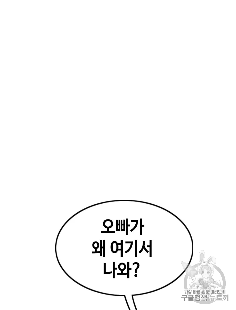 귀싸대기 6화 289