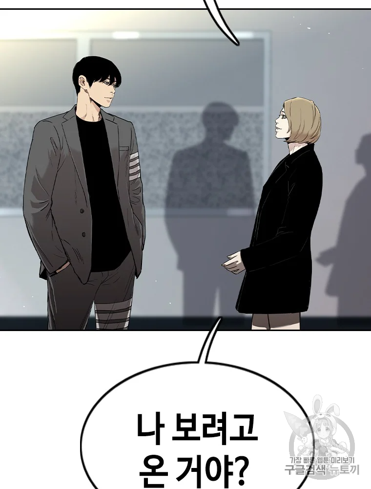 귀싸대기 6화 290