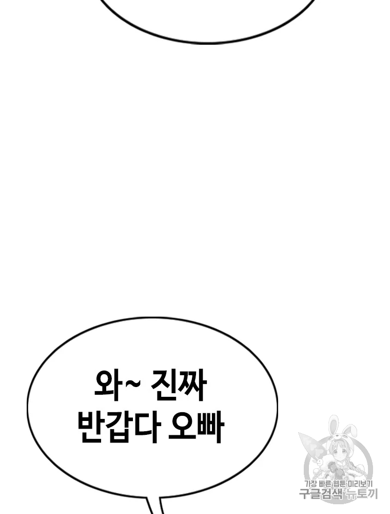 귀싸대기 6화 291