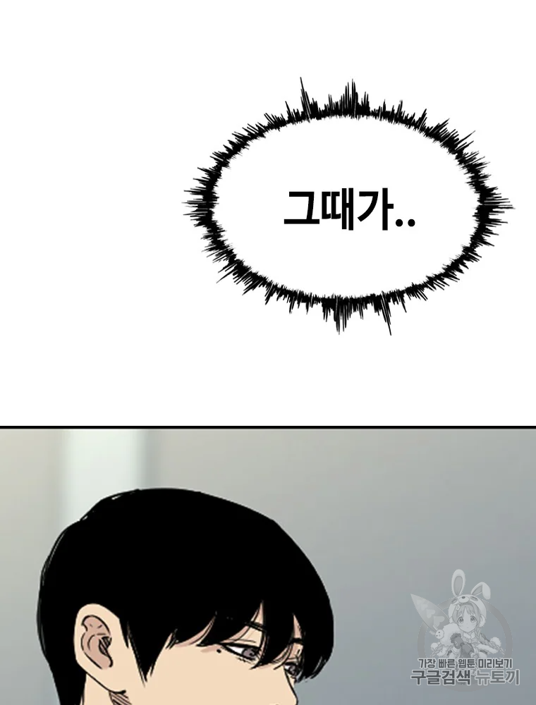 귀싸대기 6화 294