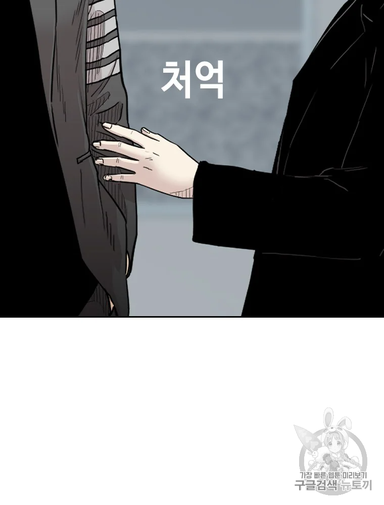 귀싸대기 6화 297