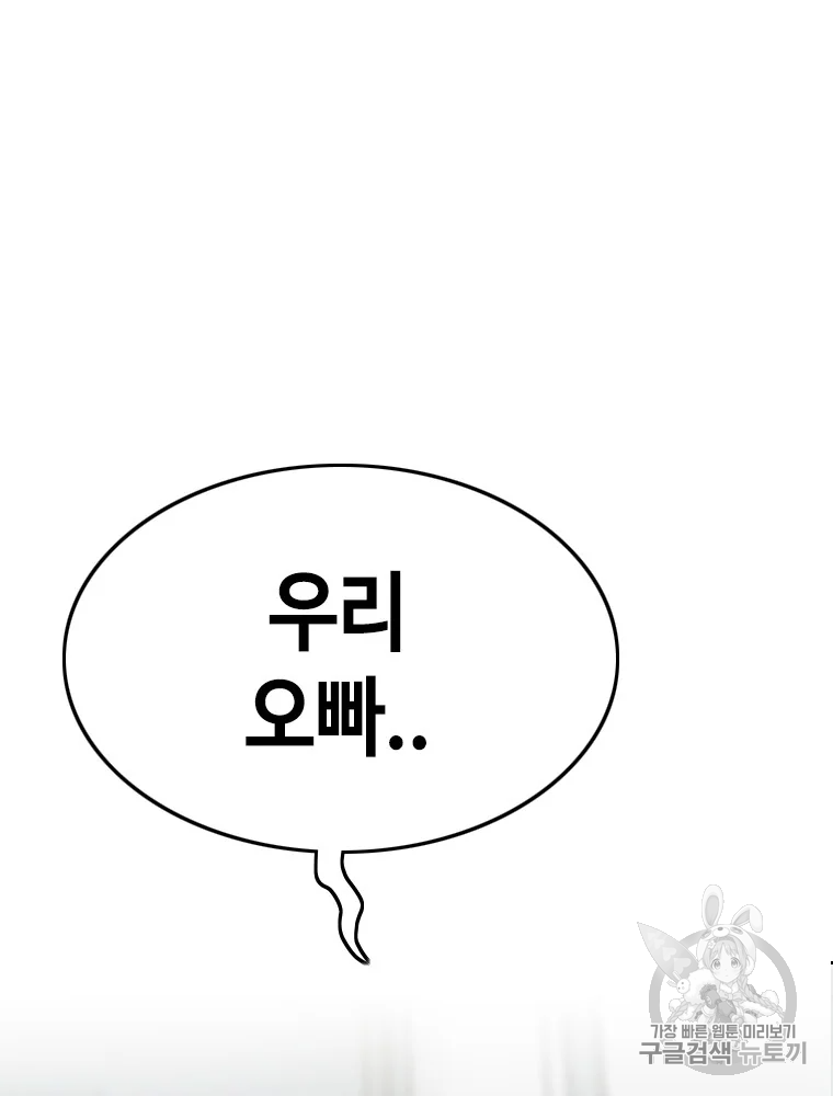 귀싸대기 6화 298