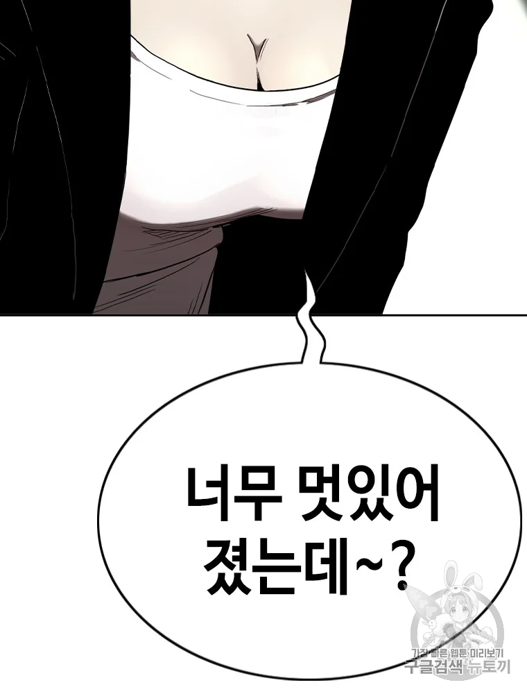 귀싸대기 6화 300